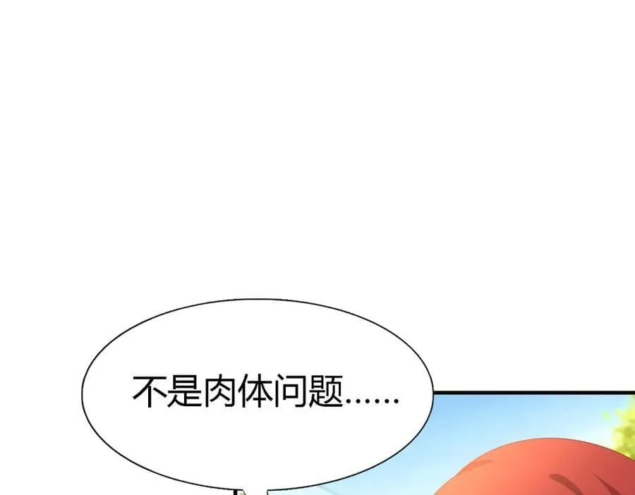 第191话 杀人魔(上) 第42页