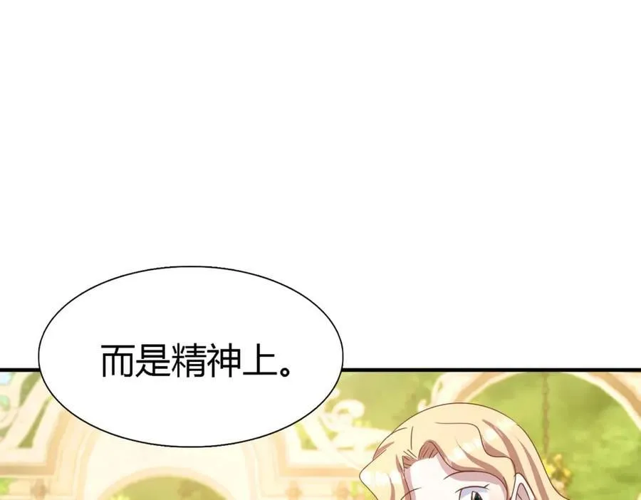 第191话 杀人魔(上) 第44页
