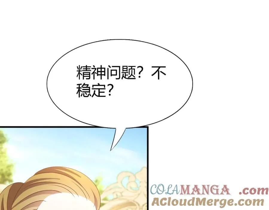 第191话 杀人魔(上) 第46页