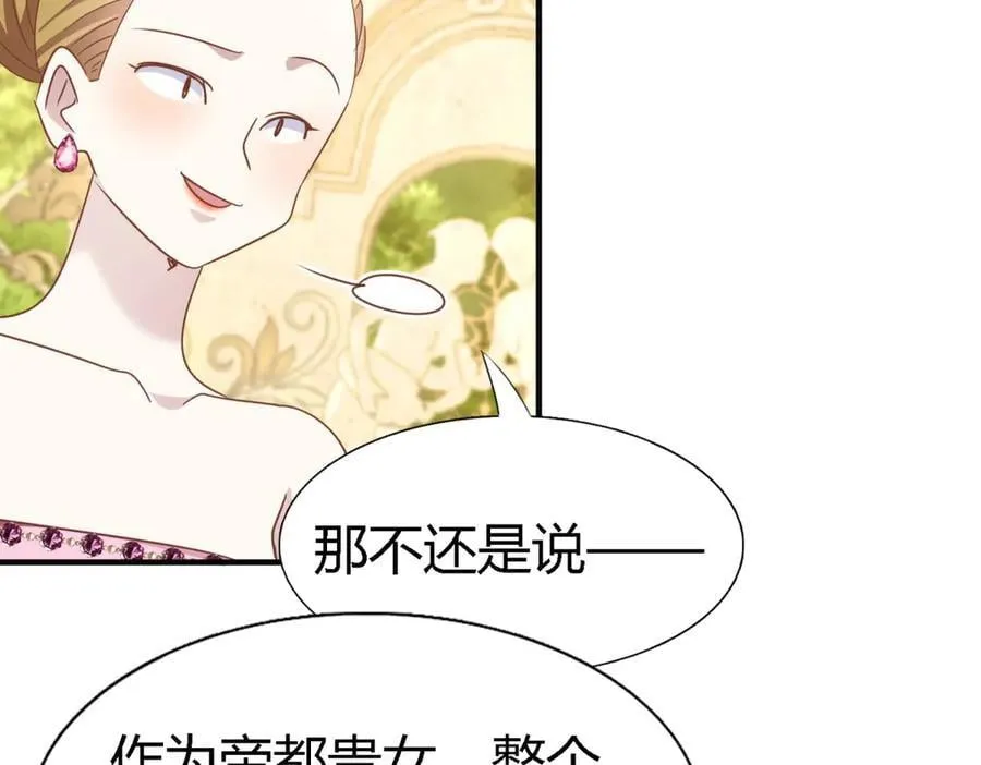 第191话 杀人魔(上) 第47页