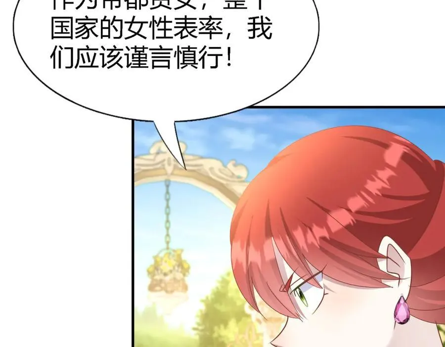 第191话 杀人魔(上) 第48页