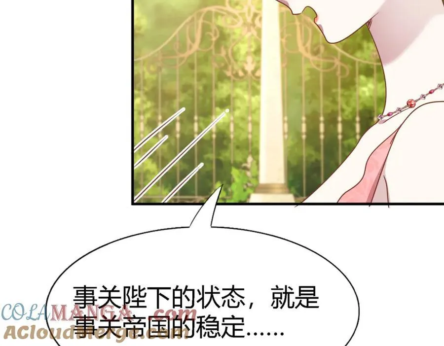 第191话 杀人魔(上) 第49页