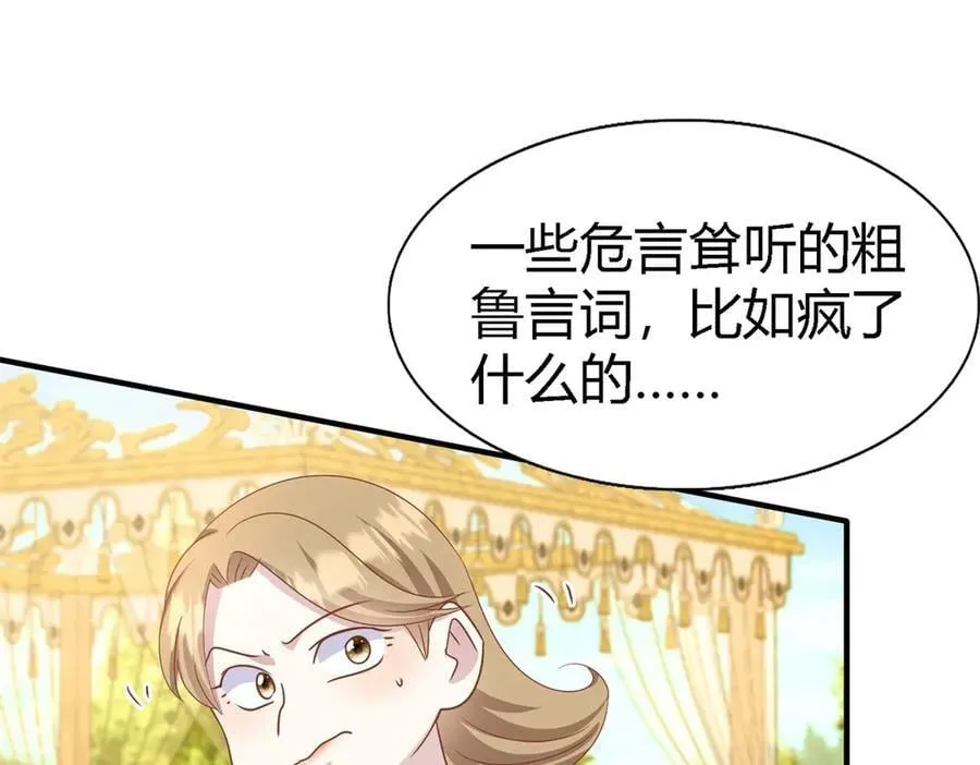 第191话 杀人魔(上) 第51页