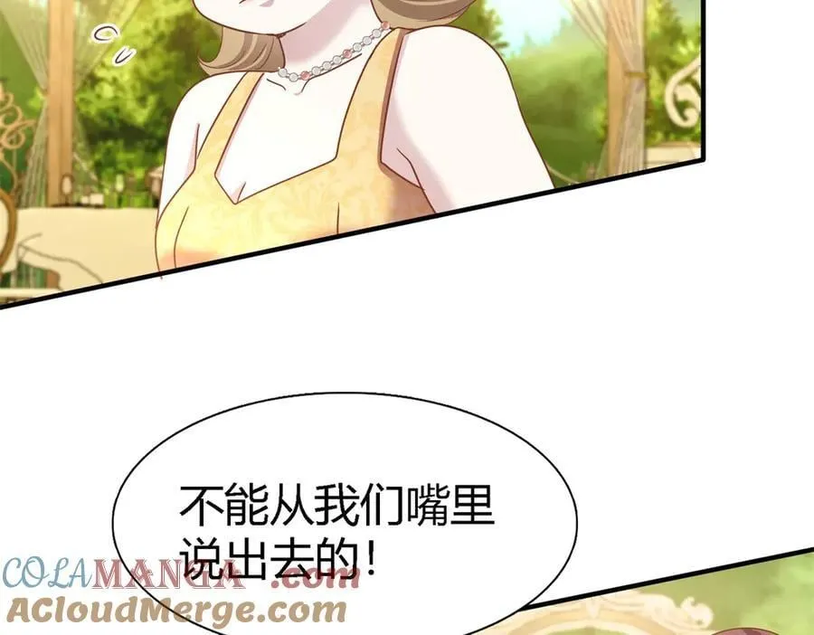 第191话 杀人魔(上) 第52页