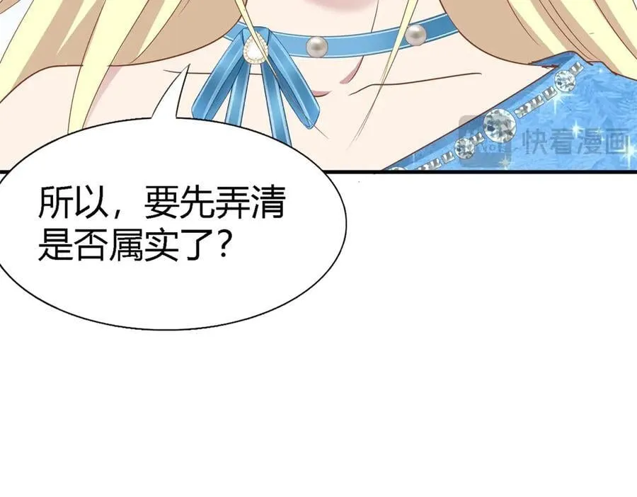 第191话 杀人魔(上) 第56页