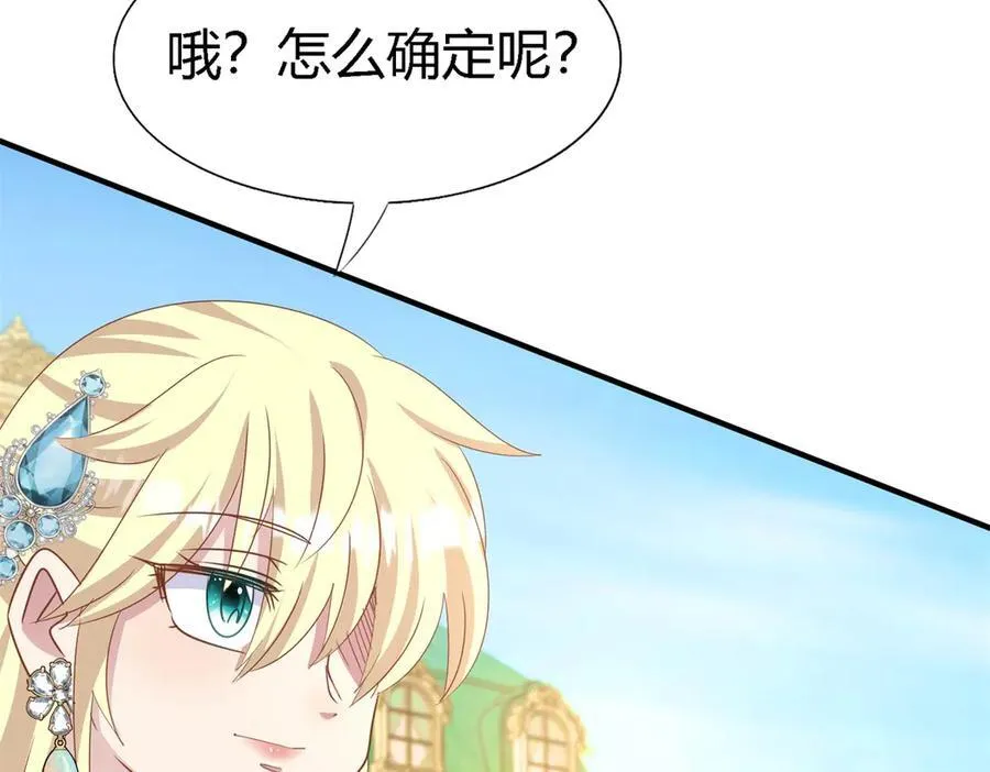 第191话 杀人魔(上) 第59页