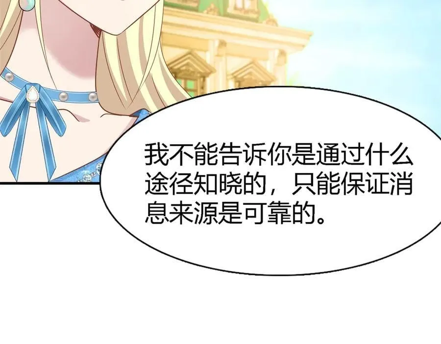 第191话 杀人魔(上) 第60页