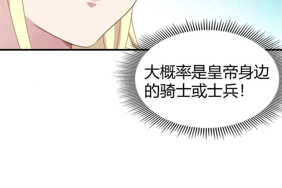 第191话 杀人魔(上) 第62页