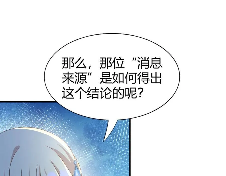 第191话 杀人魔(上) 第63页