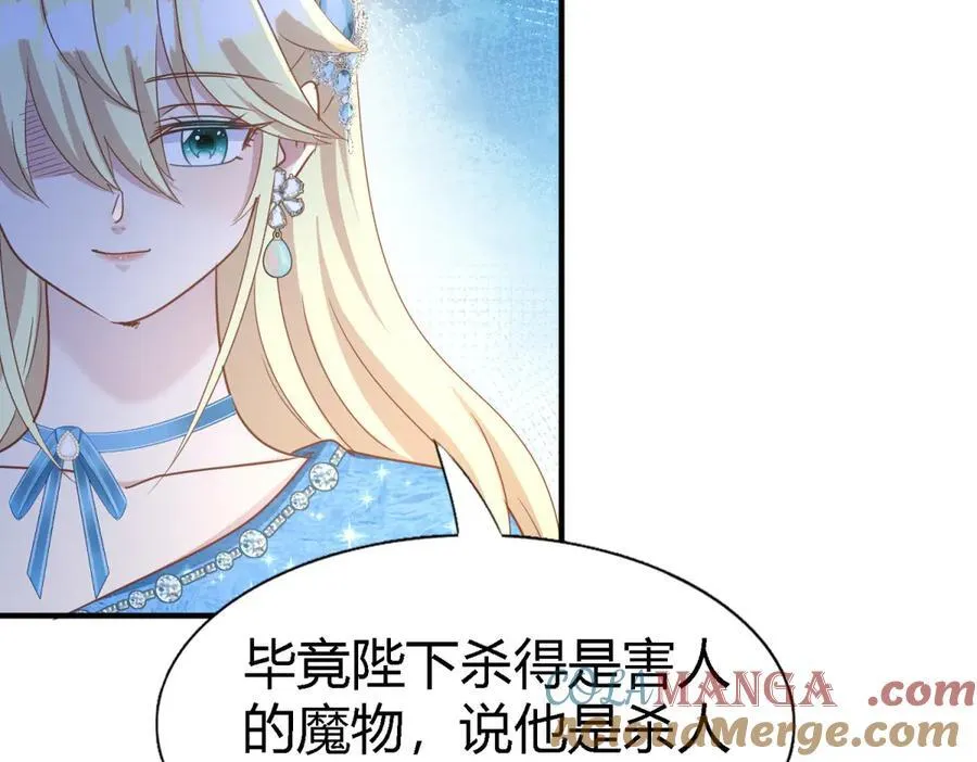 第191话 杀人魔(上) 第64页
