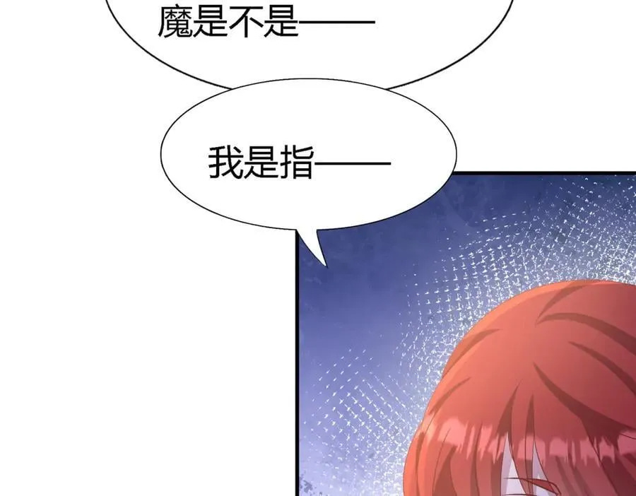 第191话 杀人魔(上) 第65页