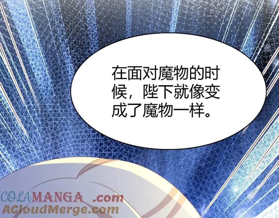 第191话 杀人魔(上) 第67页