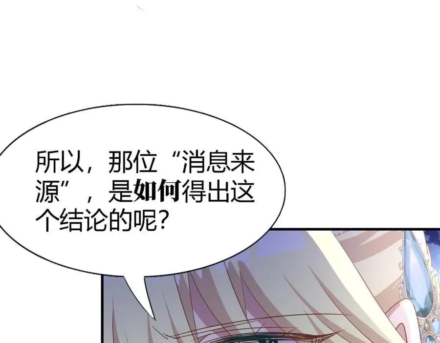 第192话 杀人魔（下） 第6页