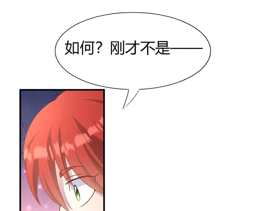 第192话 杀人魔（下） 第8页