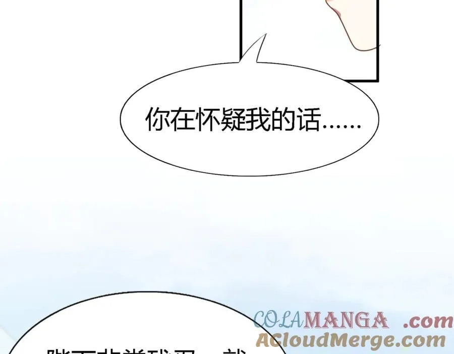 第192话 杀人魔（下） 第10页