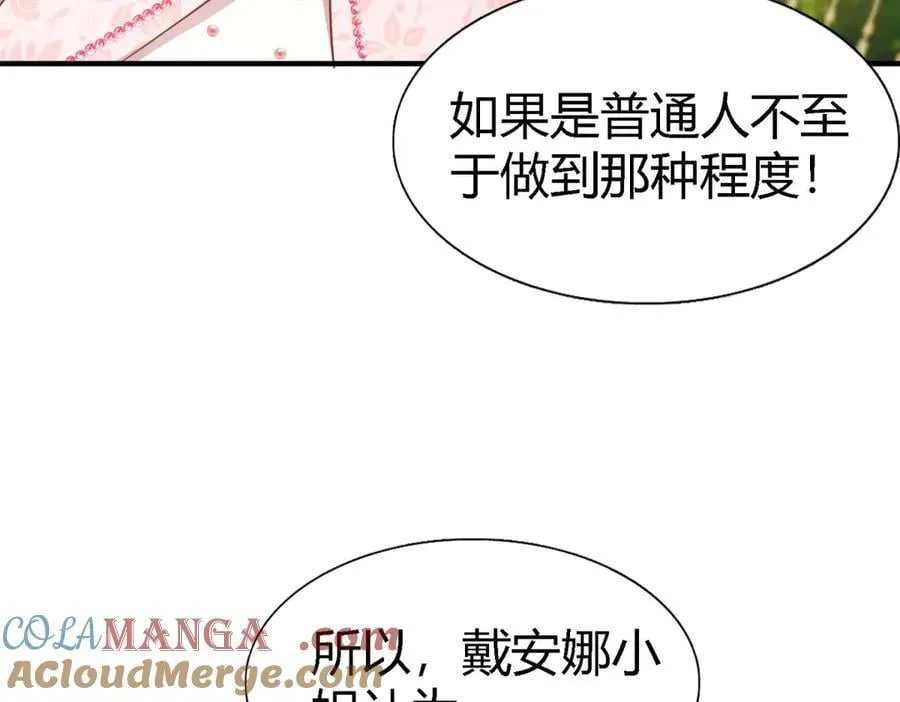 第192话 杀人魔（下） 第13页