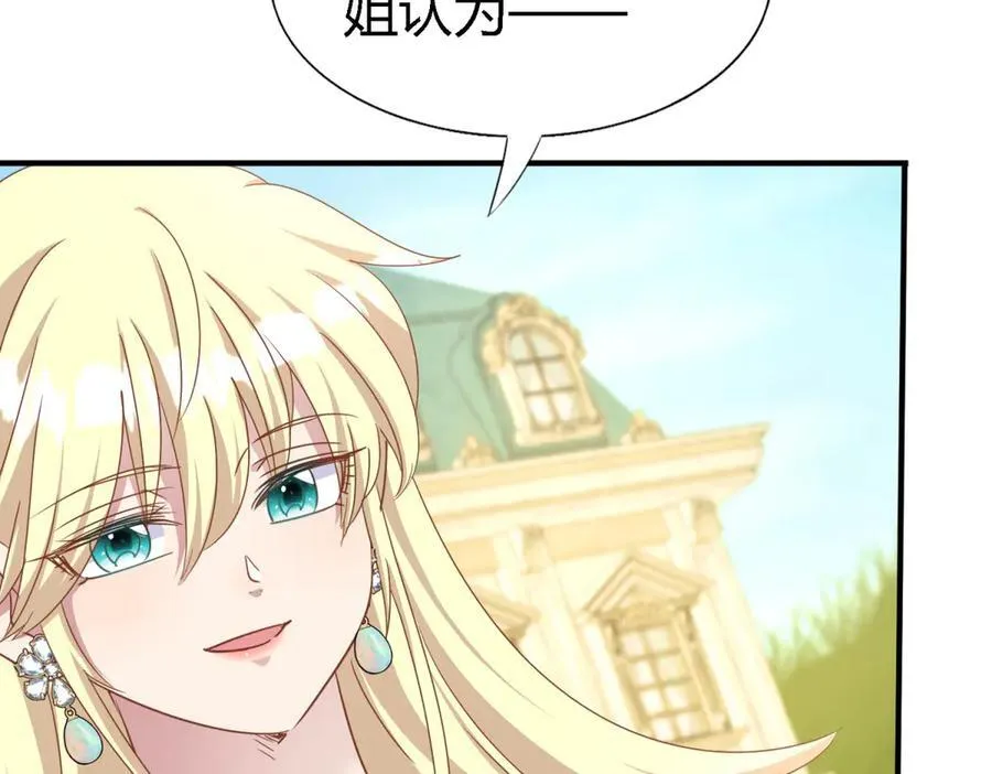 第192话 杀人魔（下） 第14页