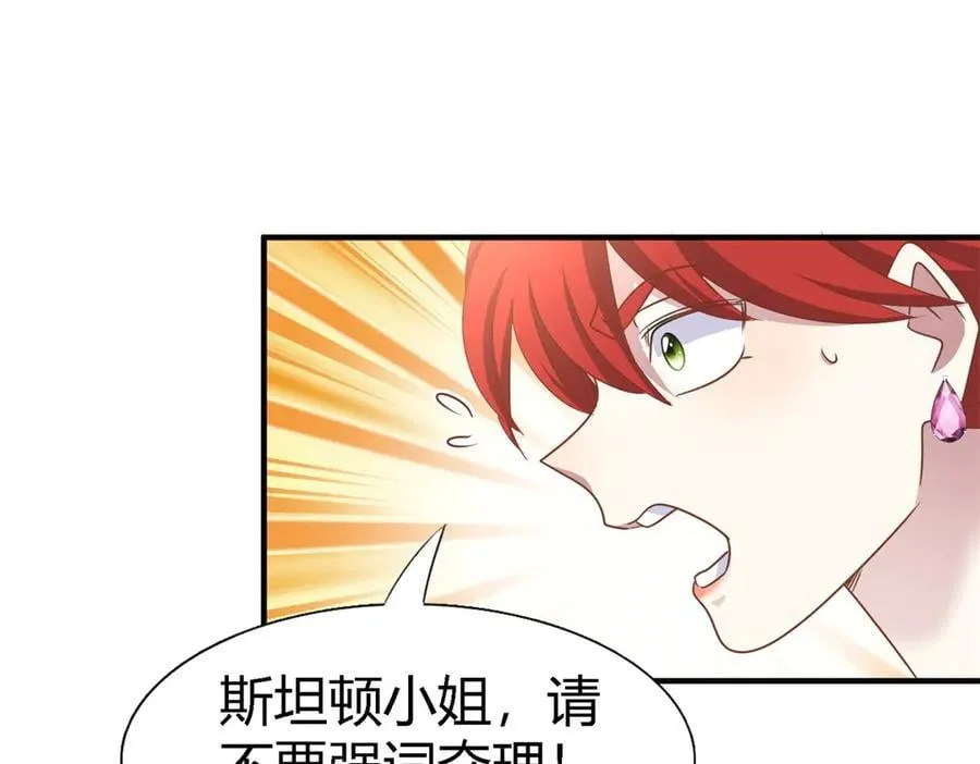 第192话 杀人魔（下） 第17页