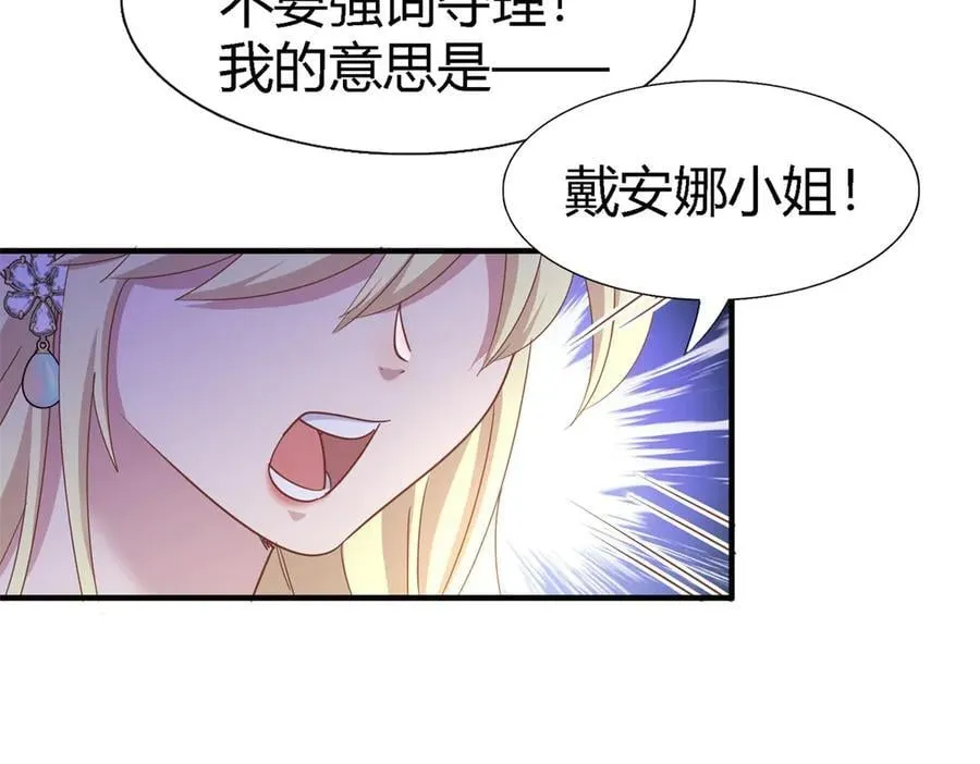 第192话 杀人魔（下） 第18页