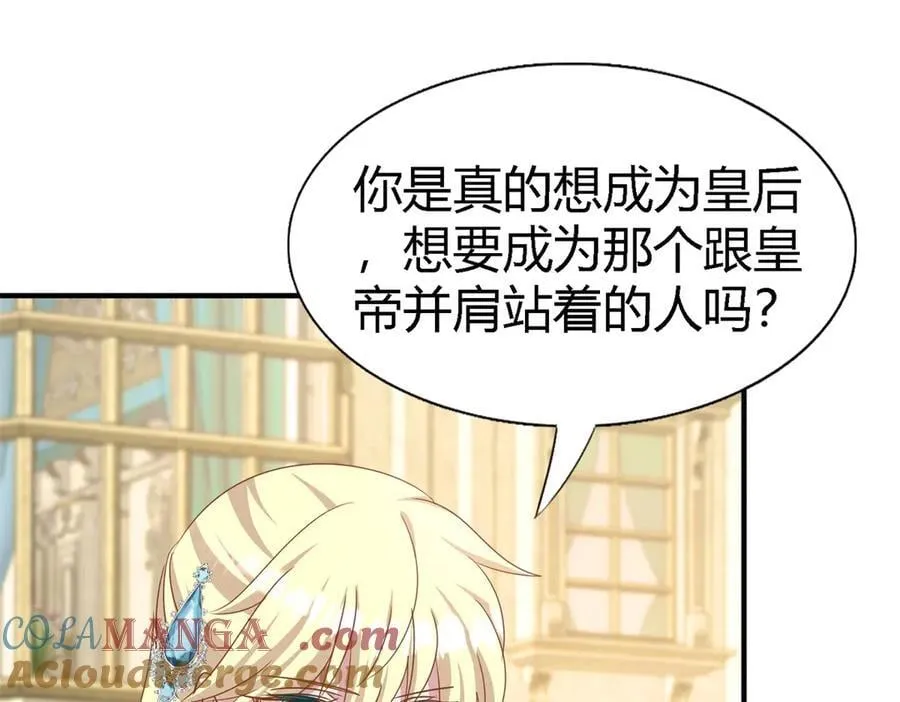 第192话 杀人魔（下） 第19页
