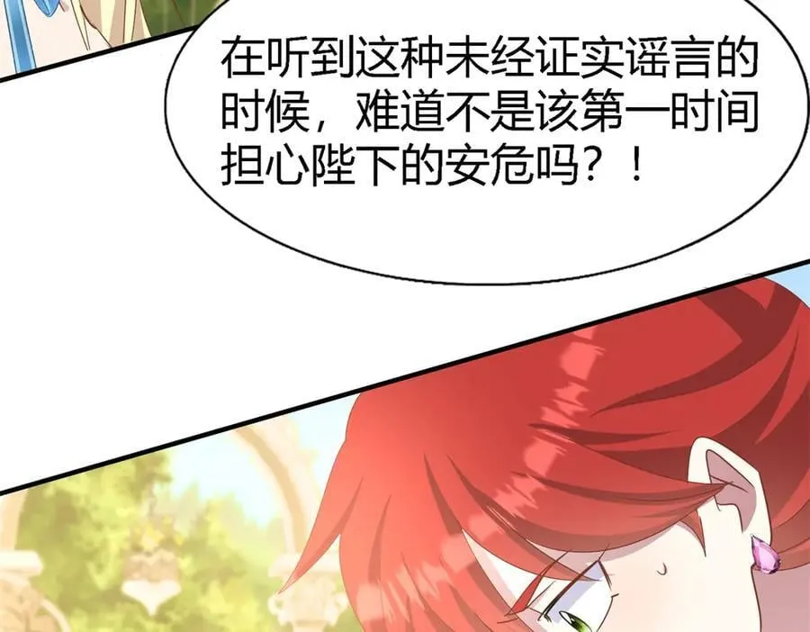 第192话 杀人魔（下） 第24页