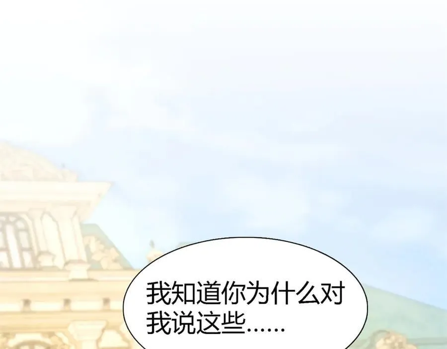 第192话 杀人魔（下） 第27页