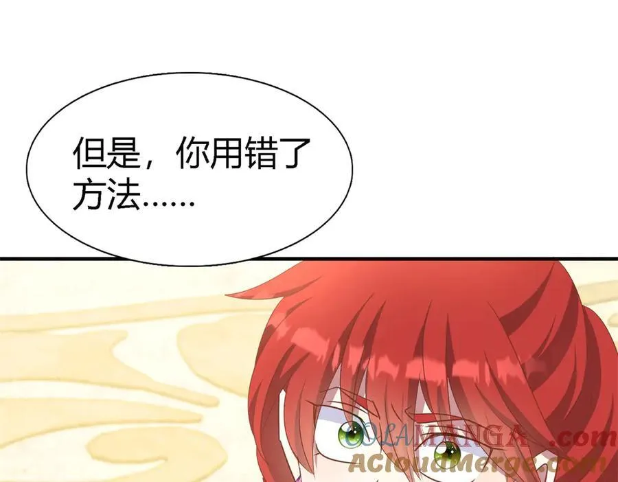 第192话 杀人魔（下） 第31页