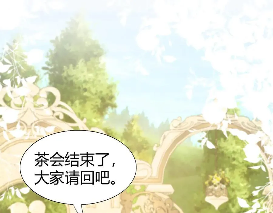 第192话 杀人魔（下） 第33页