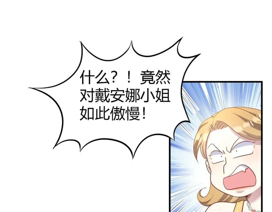 第192话 杀人魔（下） 第35页