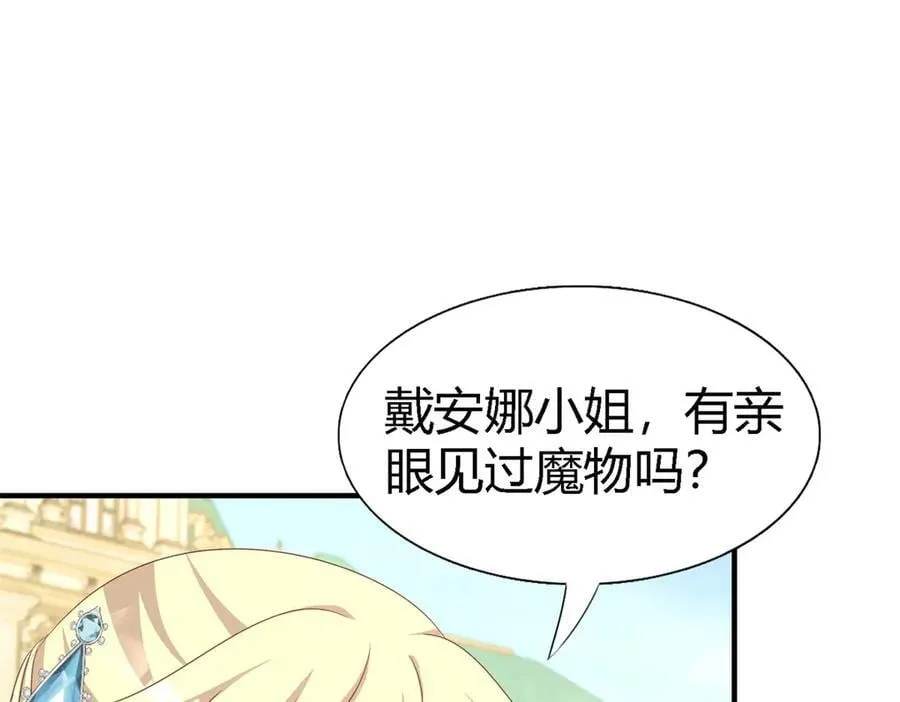 第192话 杀人魔（下） 第39页