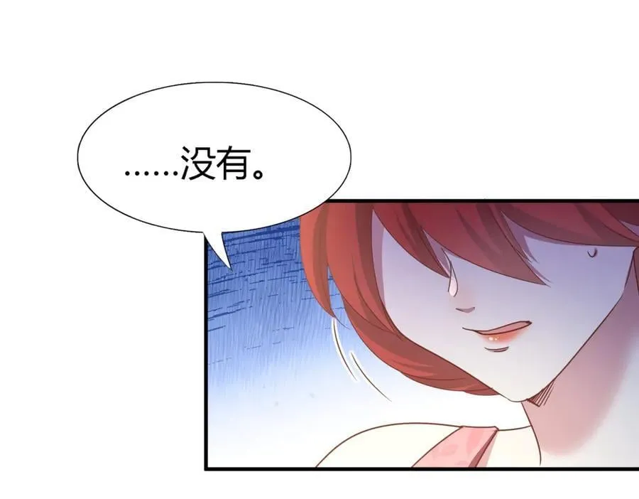 第192话 杀人魔（下） 第42页