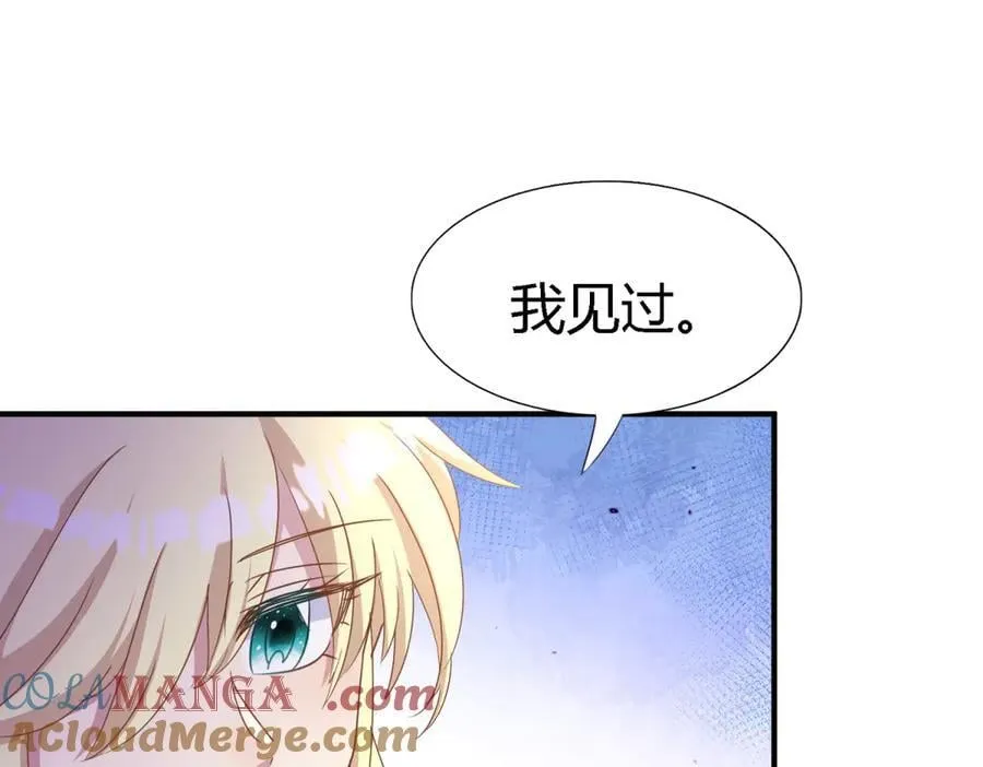 第192话 杀人魔（下） 第43页