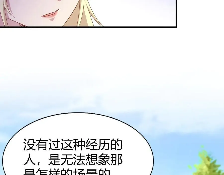 第192话 杀人魔（下） 第44页