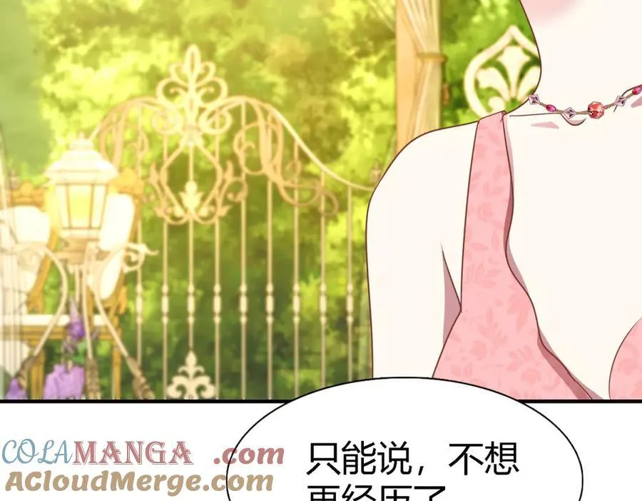 第192话 杀人魔（下） 第46页