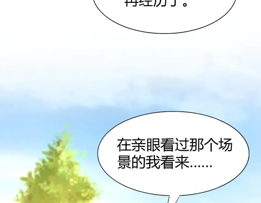第192话 杀人魔（下） 第47页