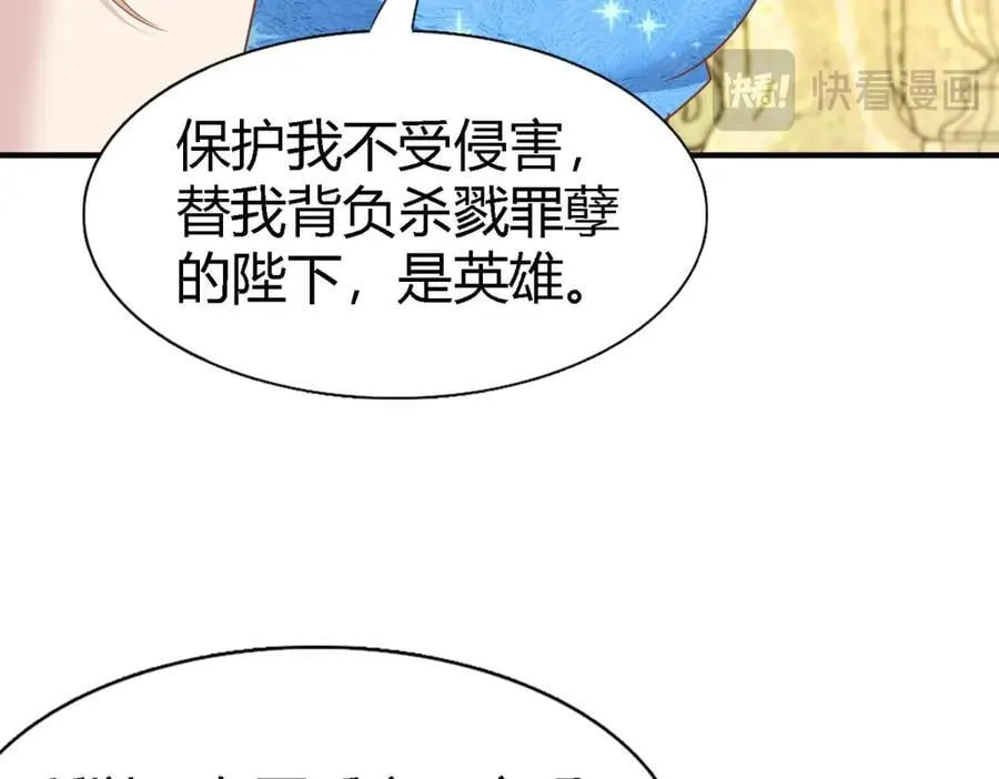 第192话 杀人魔（下） 第50页