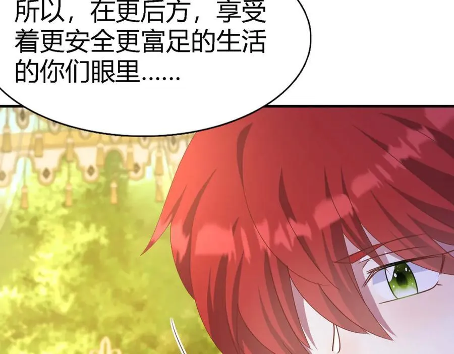 第192话 杀人魔（下） 第51页