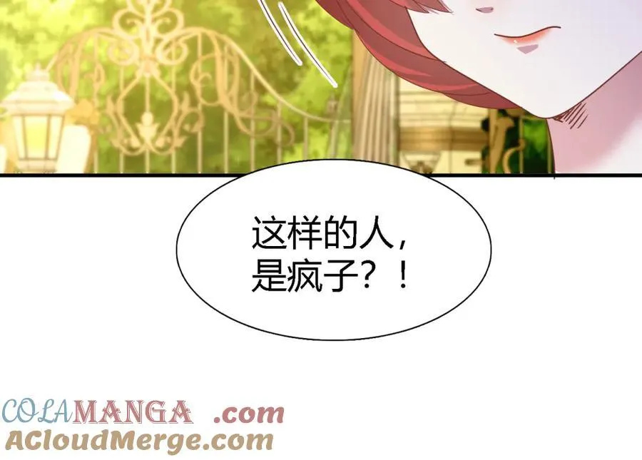 第192话 杀人魔（下） 第52页