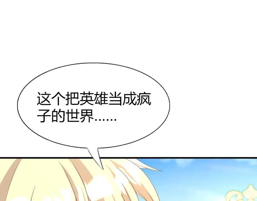 第192话 杀人魔（下） 第53页