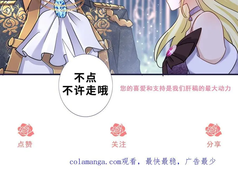 第192话 杀人魔（下） 第62页
