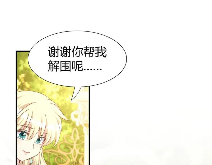 第193话 理查德公爵（上） 第29页