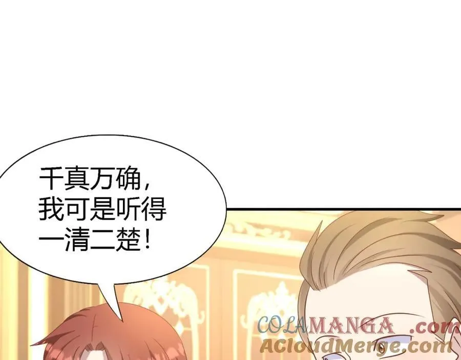 第193话 理查德公爵（上） 第43页