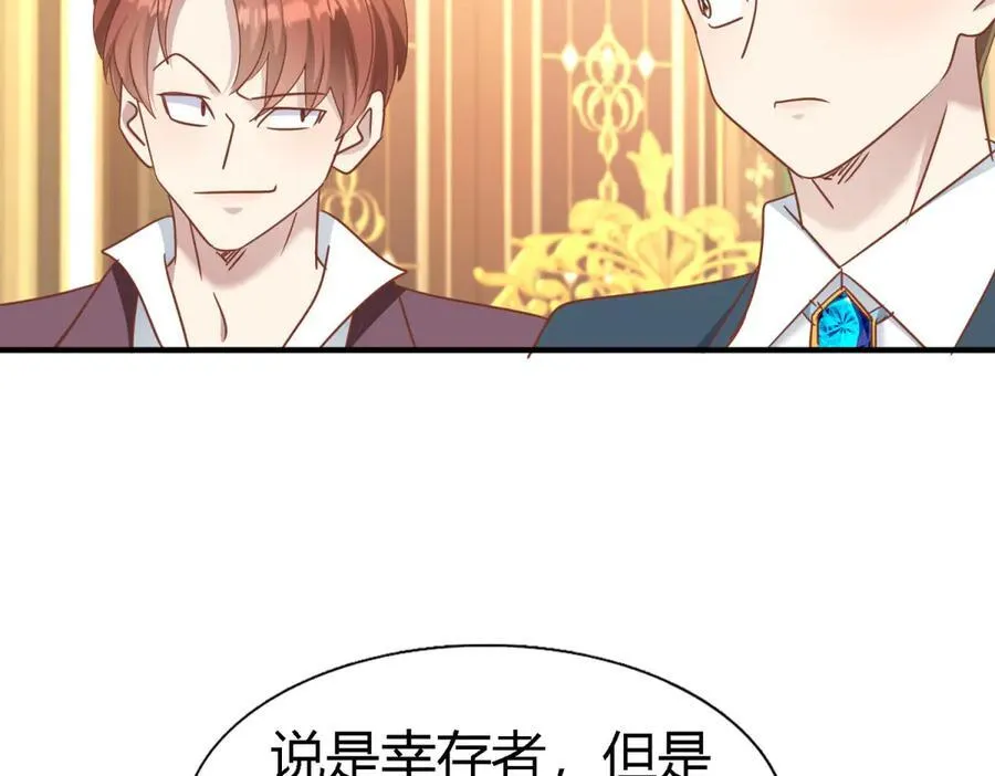 第193话 理查德公爵（上） 第44页