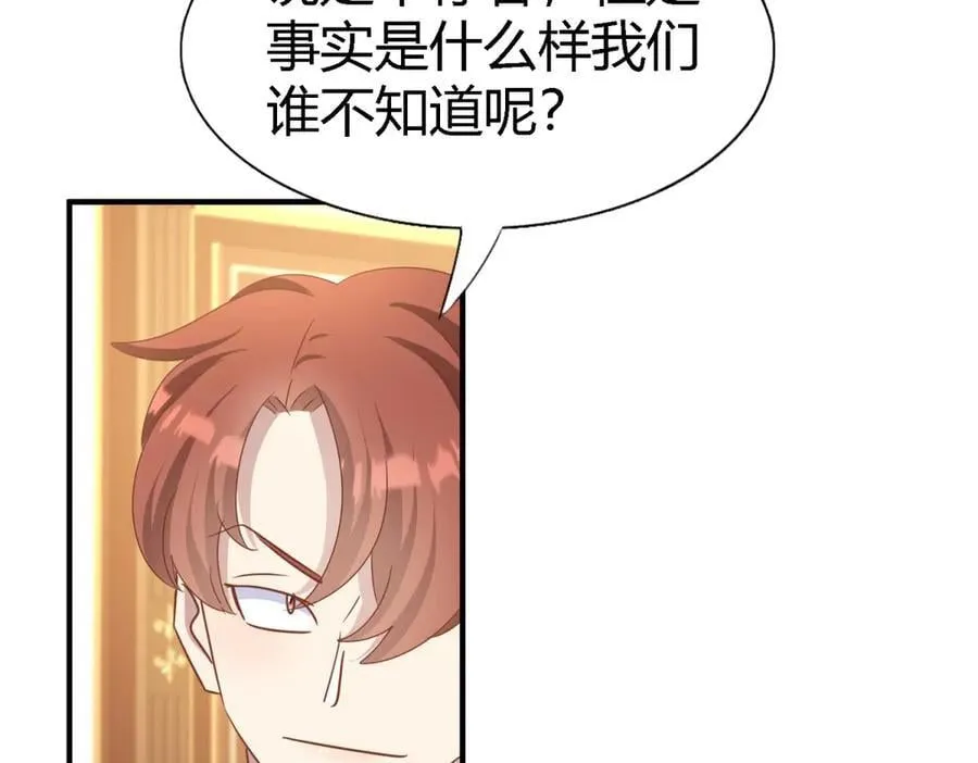 第193话 理查德公爵（上） 第45页