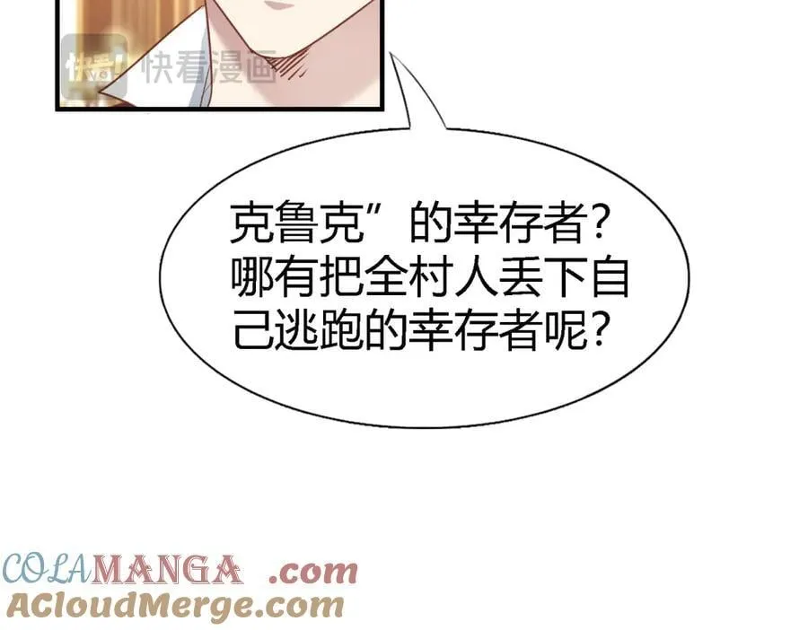 第193话 理查德公爵（上） 第46页