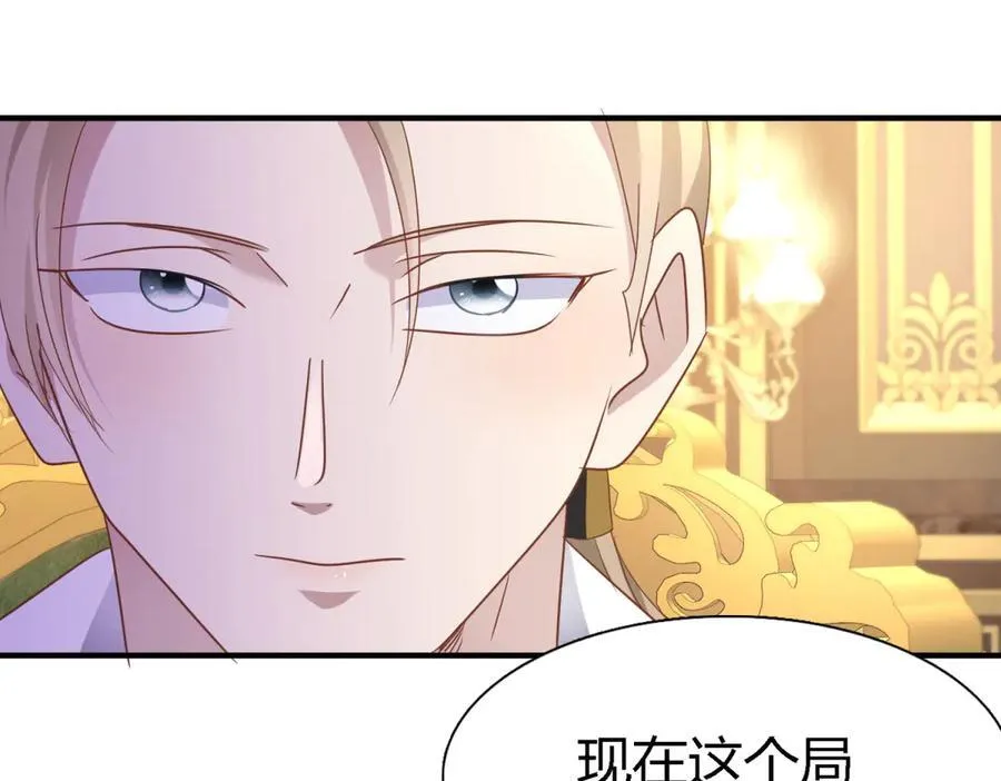 第193话 理查德公爵（上） 第47页