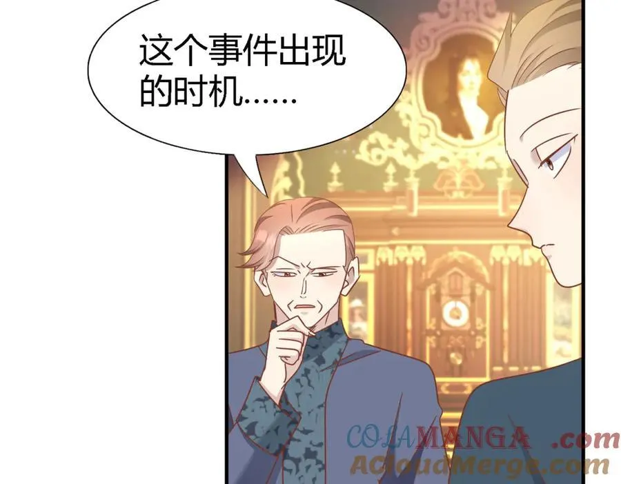 第193话 理查德公爵（上） 第49页
