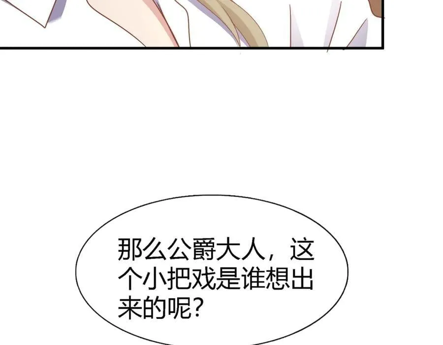 第193话 理查德公爵（上） 第57页