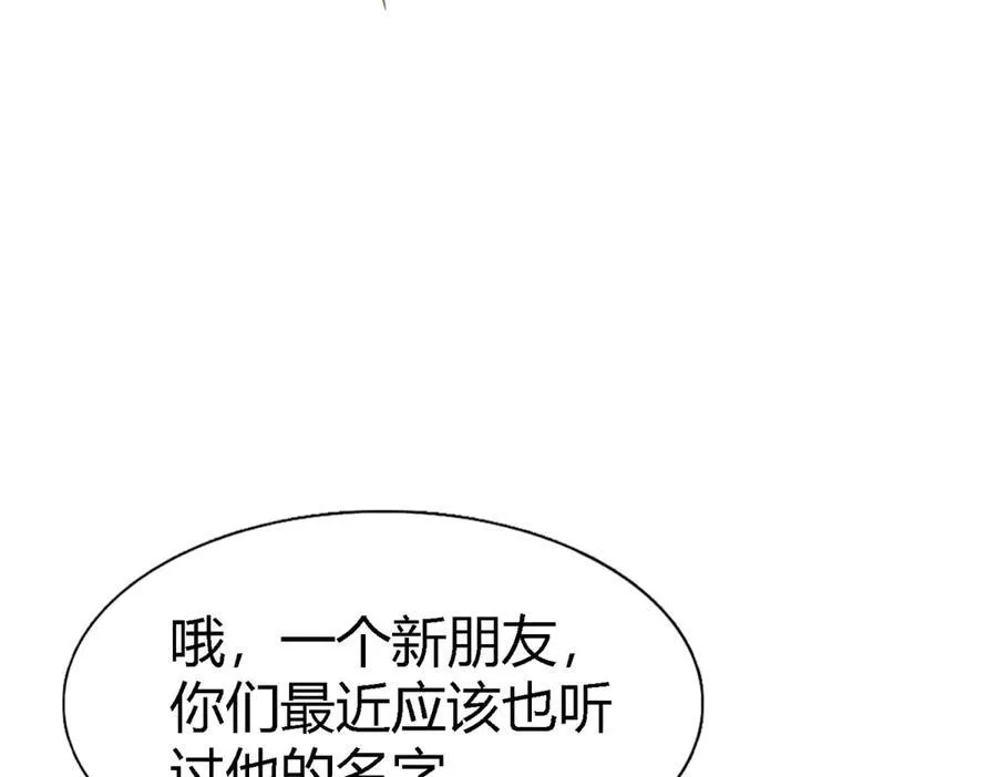第193话 理查德公爵（上） 第59页