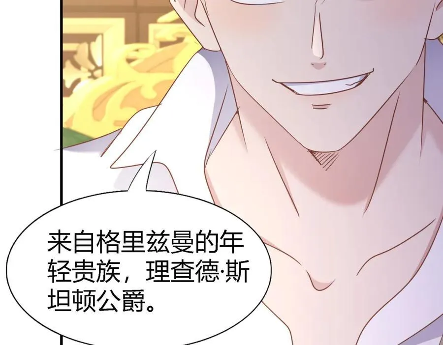 第193话 理查德公爵（上） 第62页